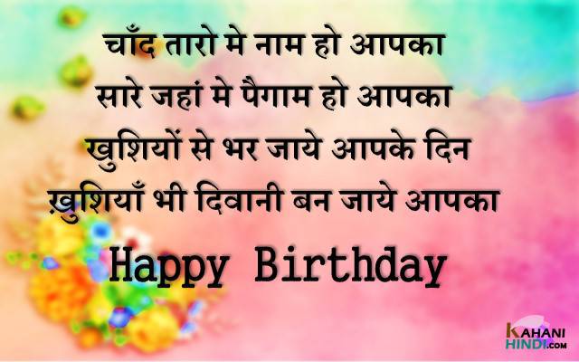 happy birthday wishes