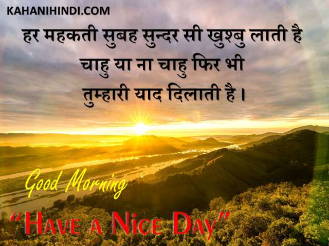Good Morning sayari images