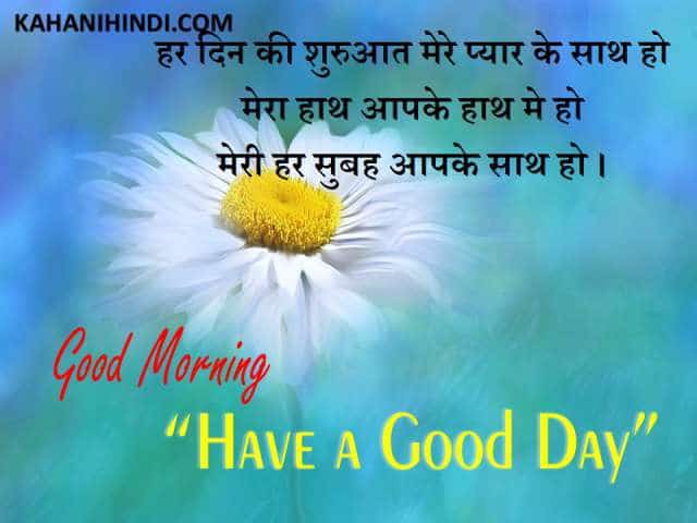 Good Morning sayari images