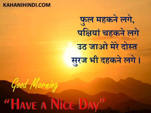 Good Morning sayari images