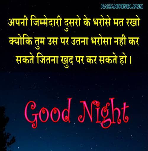 good night sad shayari with images