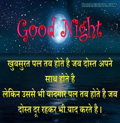 good night shayari images download