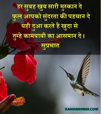 suprabhat suprabhat