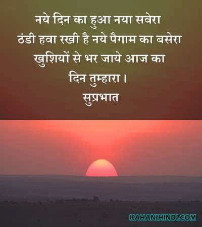 Suprabhat Suprabhat