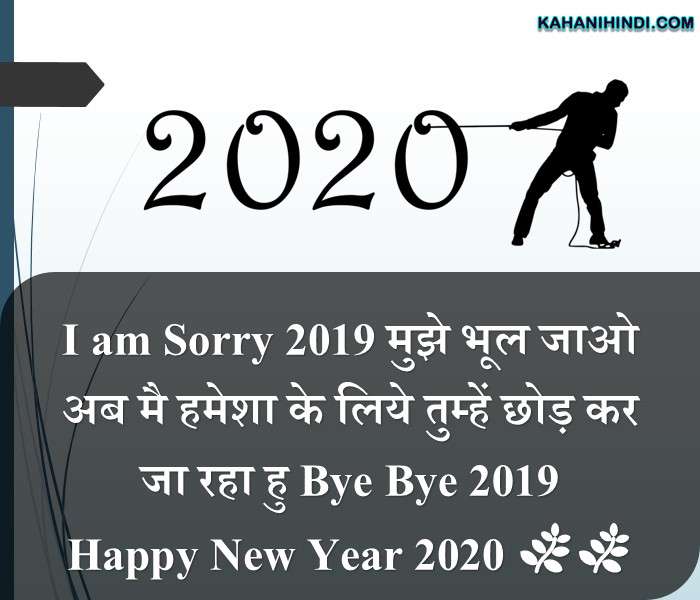 happy new year ki shayari