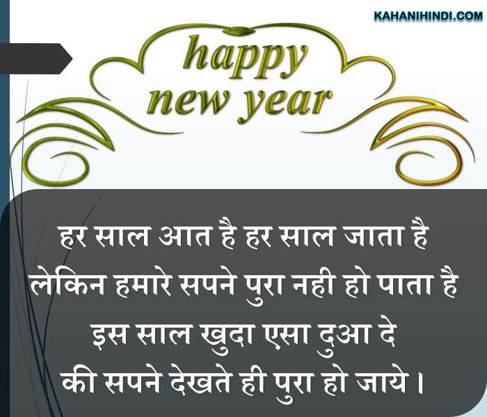happy new year status for whatsapp