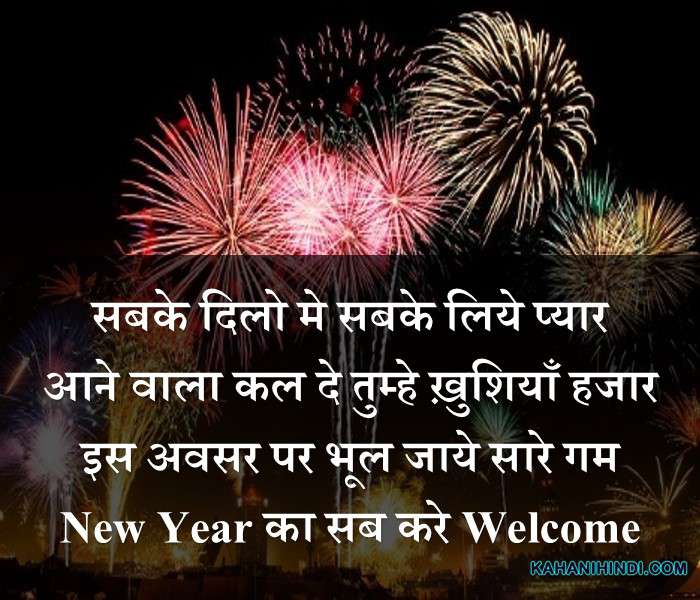 happy new year advance