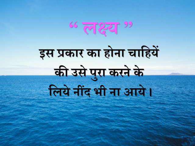 thoughts in hindi and english