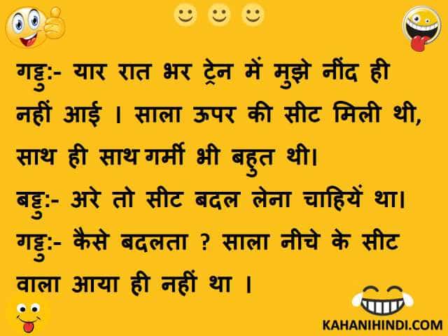 New Jokes images in hindi