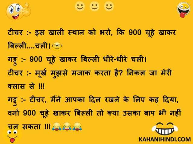 pics Jokes In Hindi Latest Funny 2021 Images very funny jokes in hindi for whatsapp