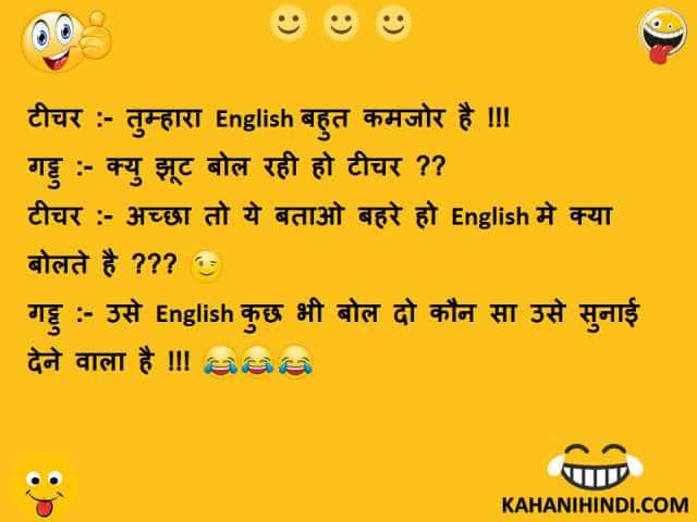 New Jokes images in hindi