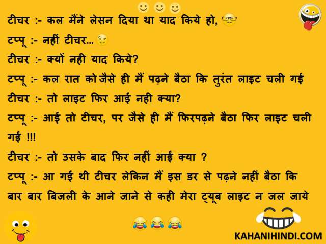 New Jokes images in hindi