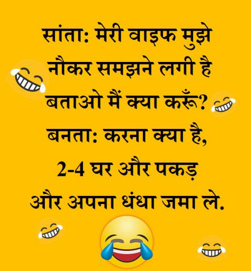 santa banta comedy video