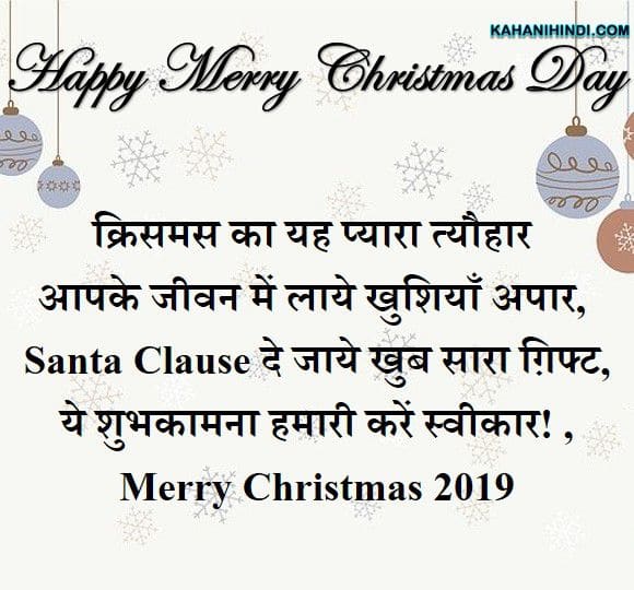 merry christmas wishes in hindi