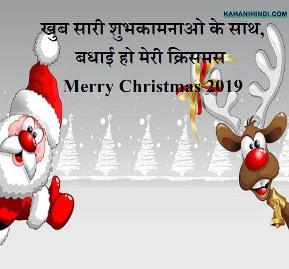 merry christmas quotes in hindi