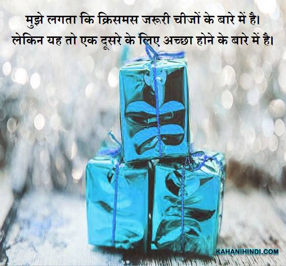 merry christmas wishes in hindi