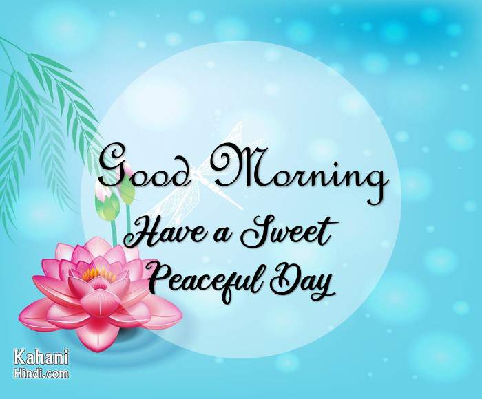 Good Morning