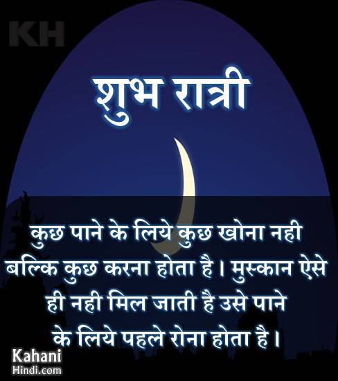 cute good night quotes