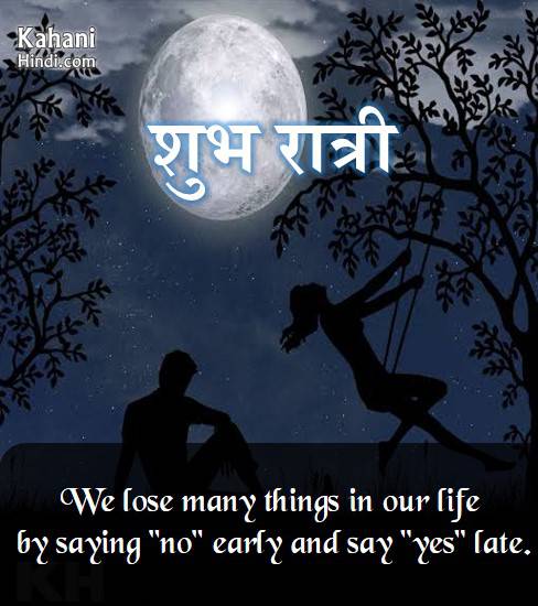 good night quotes