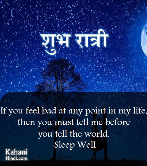 good night quotes