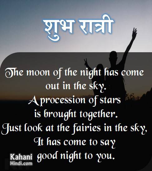good night quotes