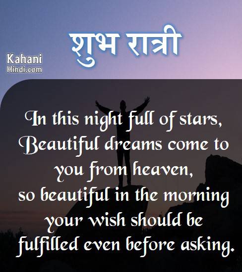 good night quotes