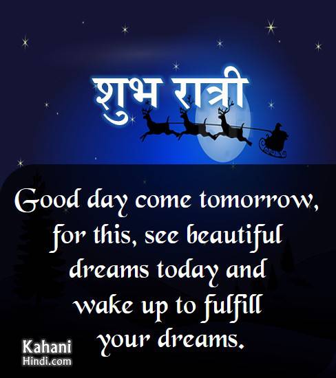 good night quotes