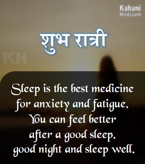 good night quotes