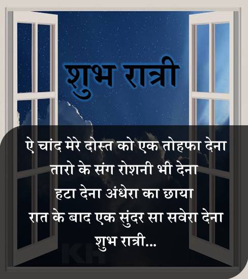 good night status image