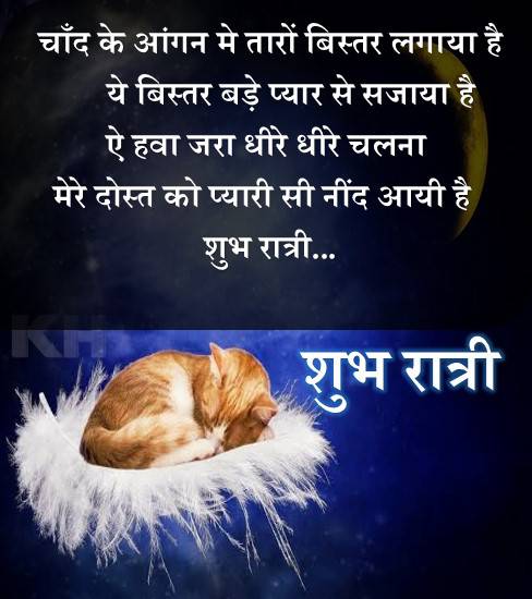 good night status image