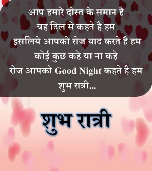 good night status image