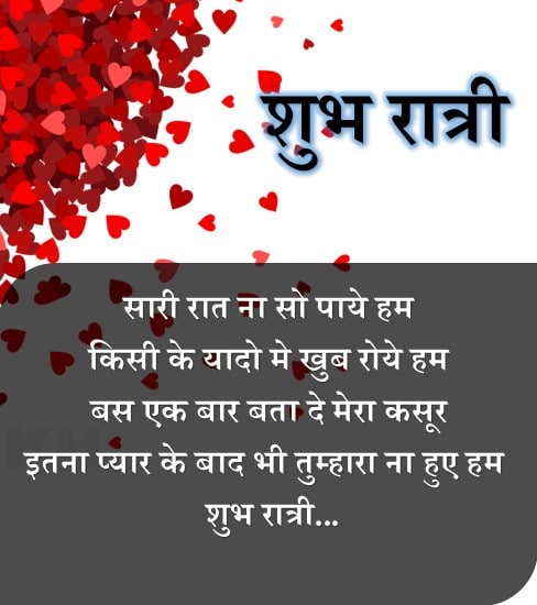 good night status image