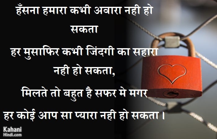 Love Shayari for Whatsapp