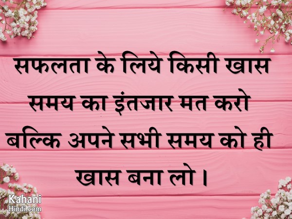 Featured image of post Good Morning Life Positive Thoughts In Hindi : जीवन जितना सादा होगा तनाव उतना ही आधा होगा योग करें या ना करें लेकिन जरुरत पड़ने पर एक दूसरे का सहयोग जरुर करें.