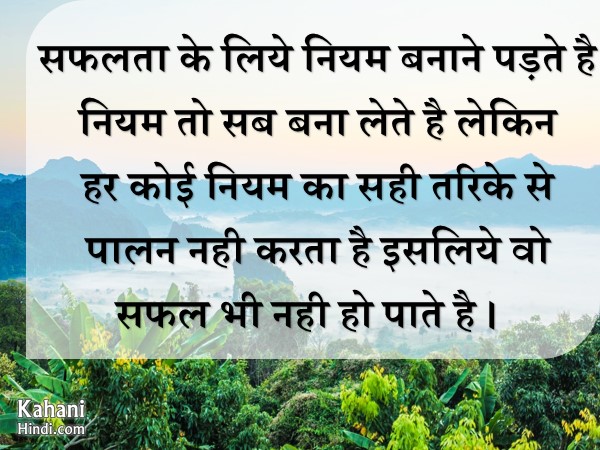 Suvichar in Hindi