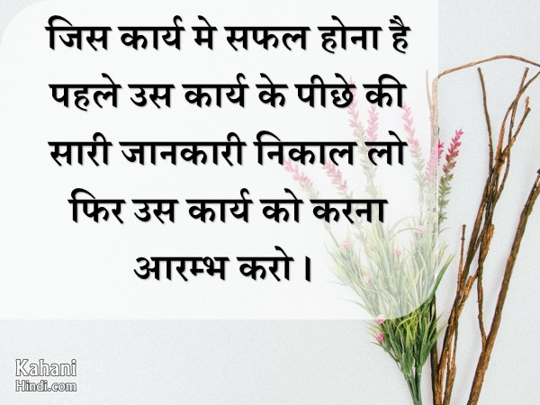 hindi suvichar