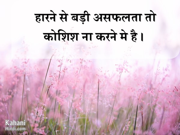 Suvichar in Hindi
