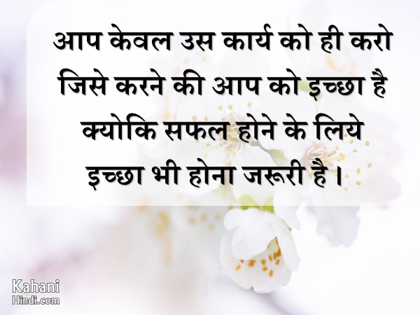 hindi suvichar