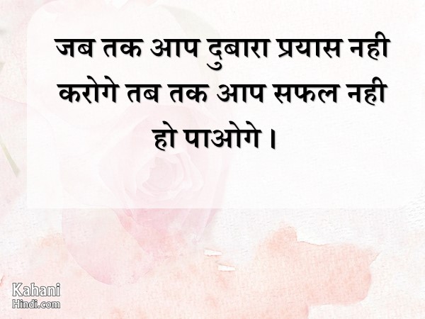 Suvichar