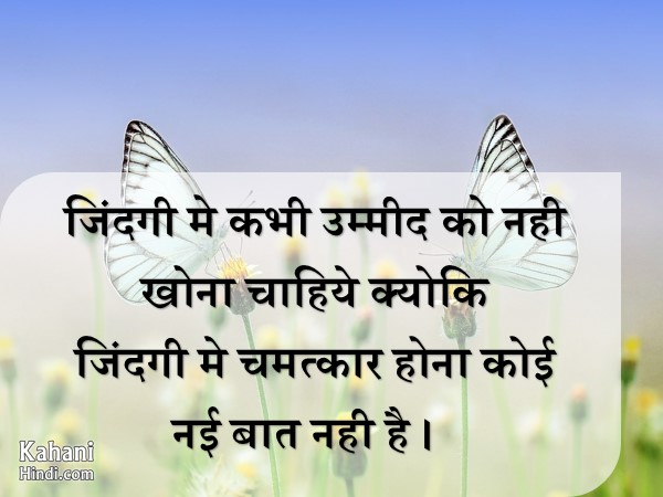 Suvichar