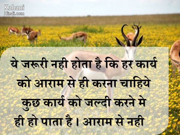 hindi suvichar
