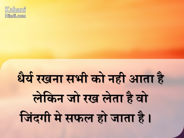 Suvichar