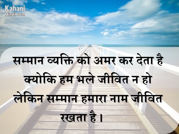 Suvichar