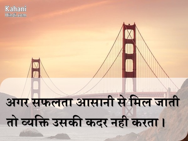 hindi suvichar