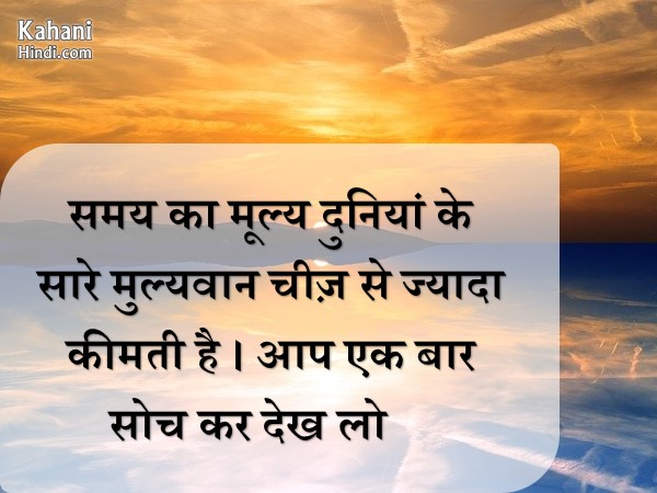 Suvichar