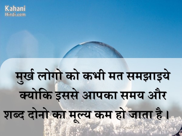 Suvichar
