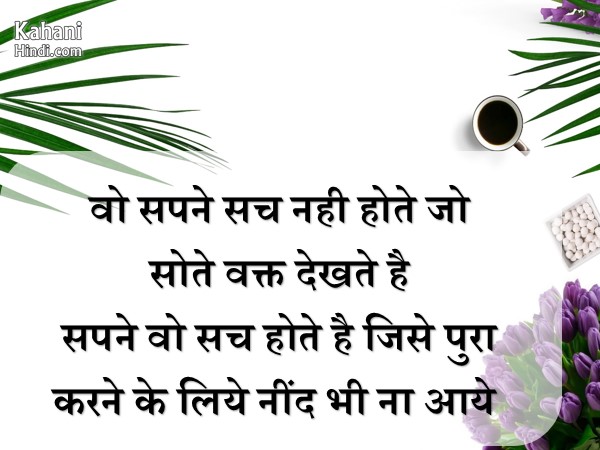 Suvichar