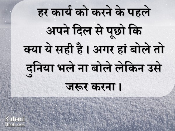 Suvichar