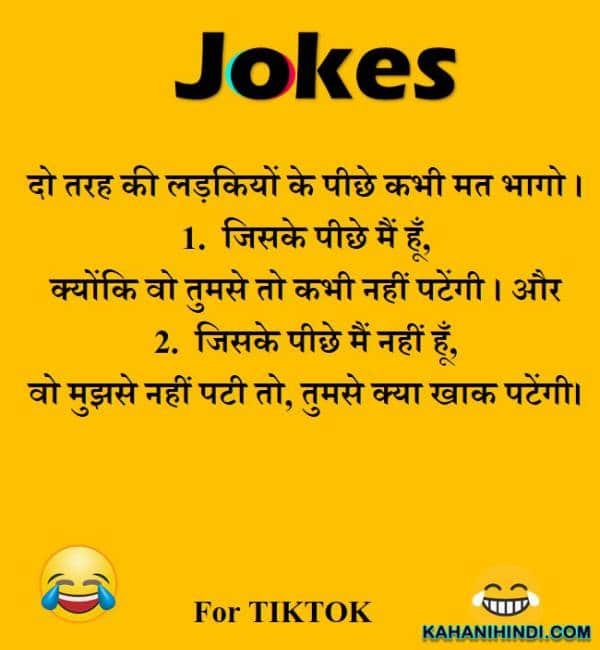 Jokes In Hindi Latest Funny 2020 Jokes Funny