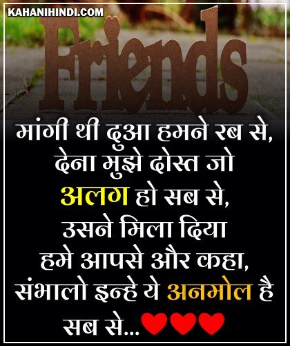 For in quotes my shayari 2021 best friend best dating hindi 100 Best